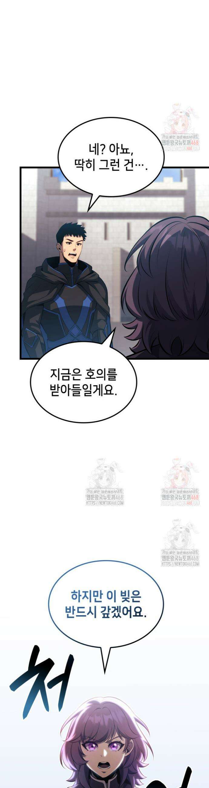 백작가 막내아들은 플레이어 104화 6