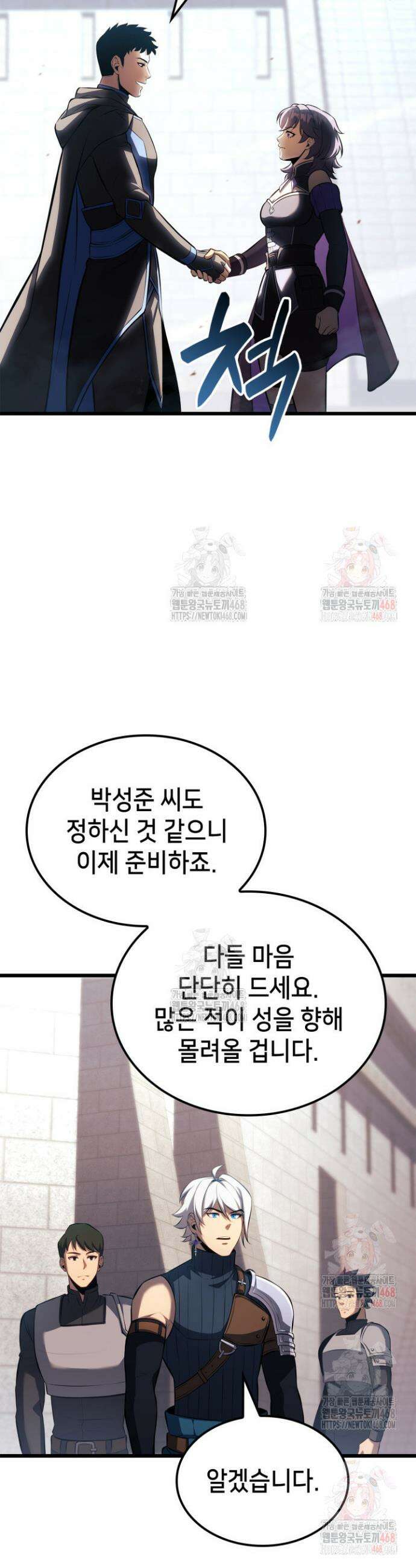 백작가 막내아들은 플레이어 104화 8