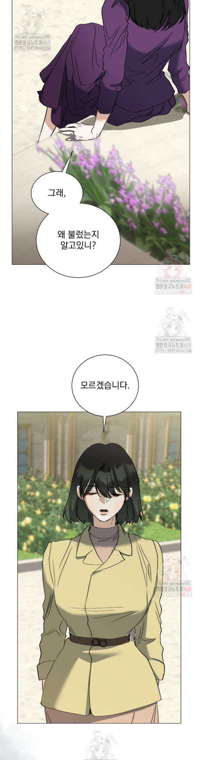 미친 공작에게 납치당했다 74화 3
