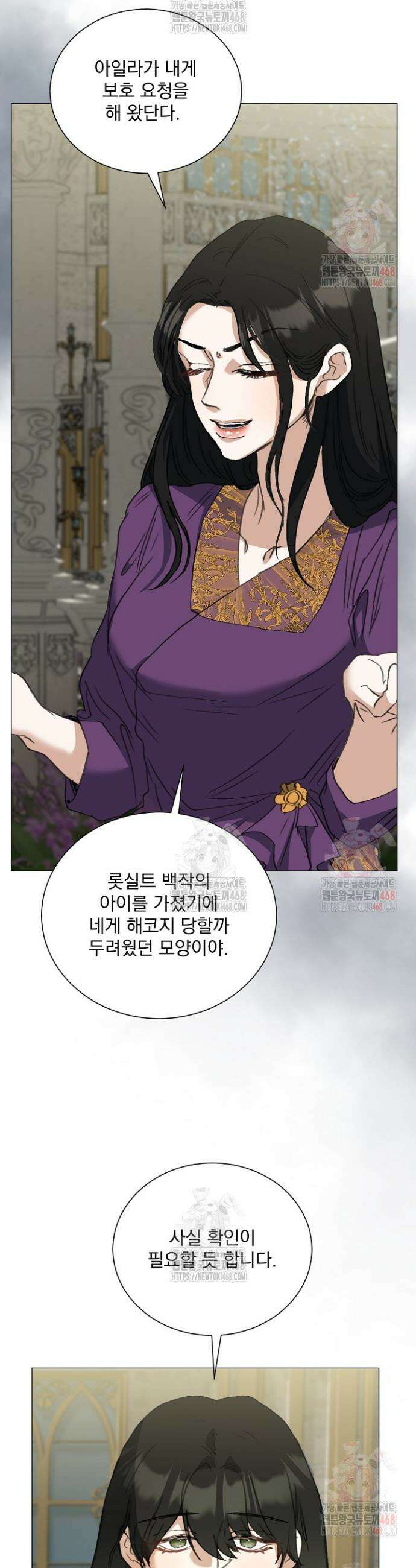 미친 공작에게 납치당했다 74화 4