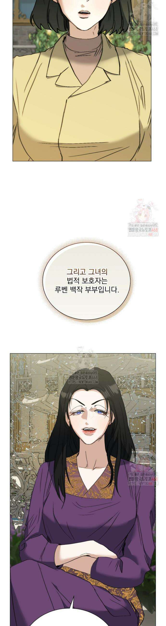 미친 공작에게 납치당했다 74화 5