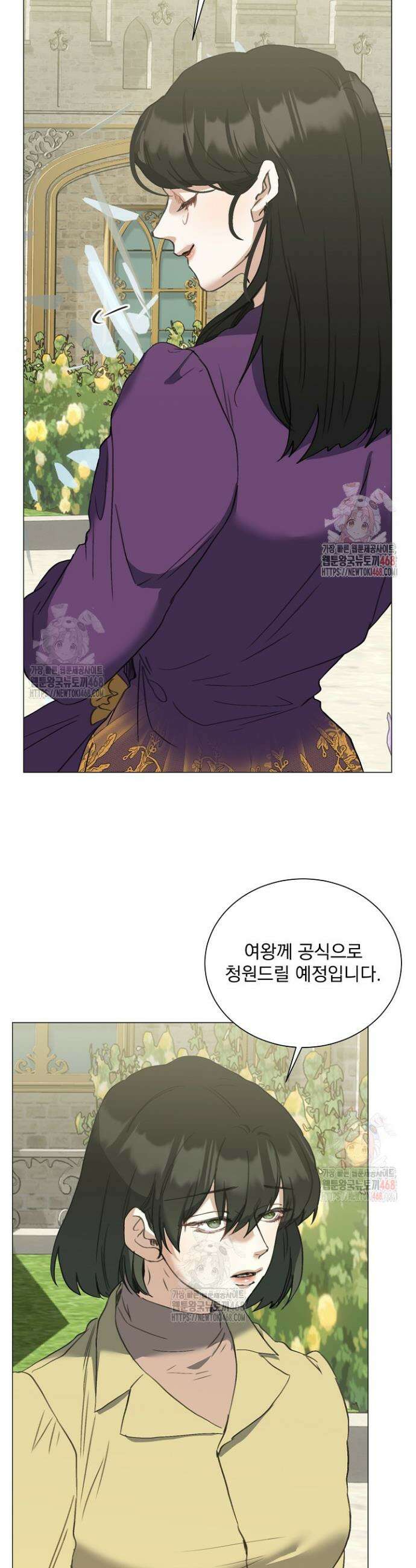 미친 공작에게 납치당했다 74화 7