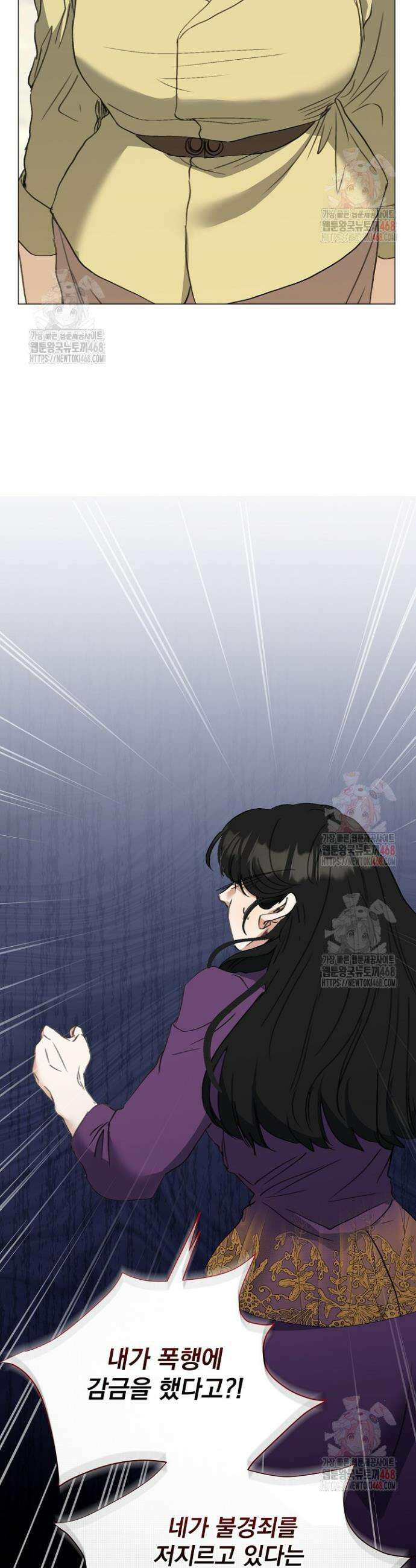 미친 공작에게 납치당했다 74화 10