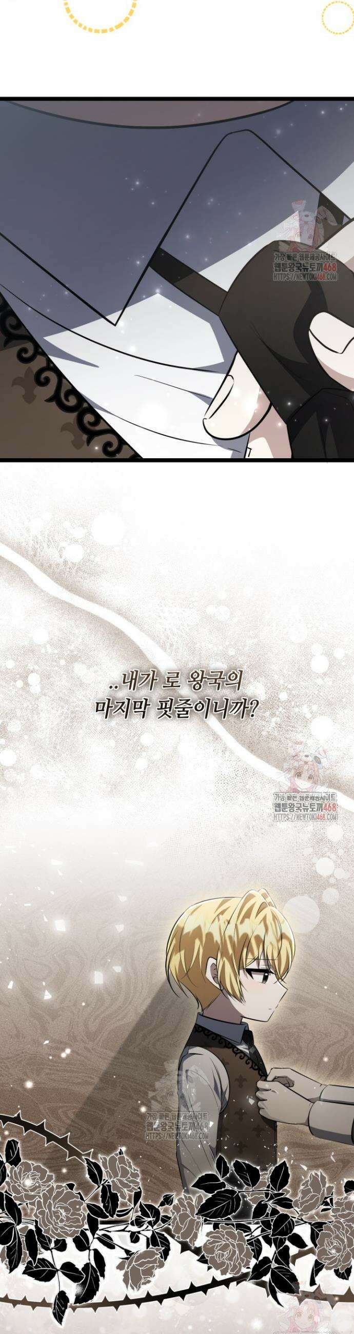 악역의 딸은 가출을 계획합니다 68화 19