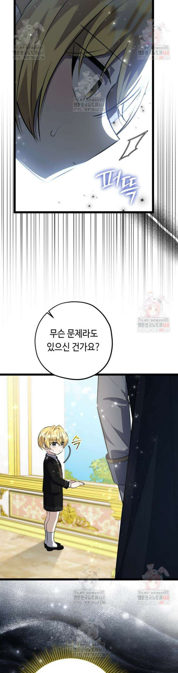 악역의 딸은 가출을 계획합니다 68화 43