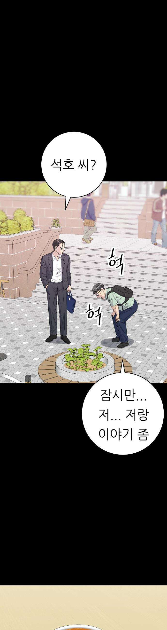 백수세끼 - 224화 삼선볶음밥 4