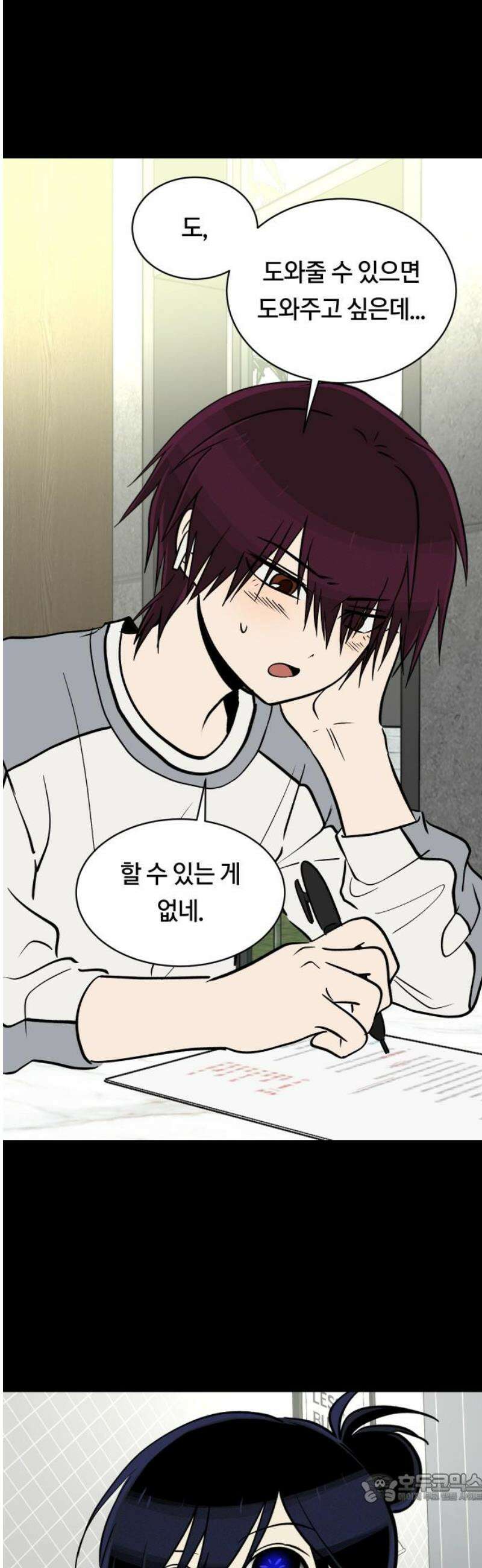나의 보이소프렌드 67화 정기음악회 (2) 4