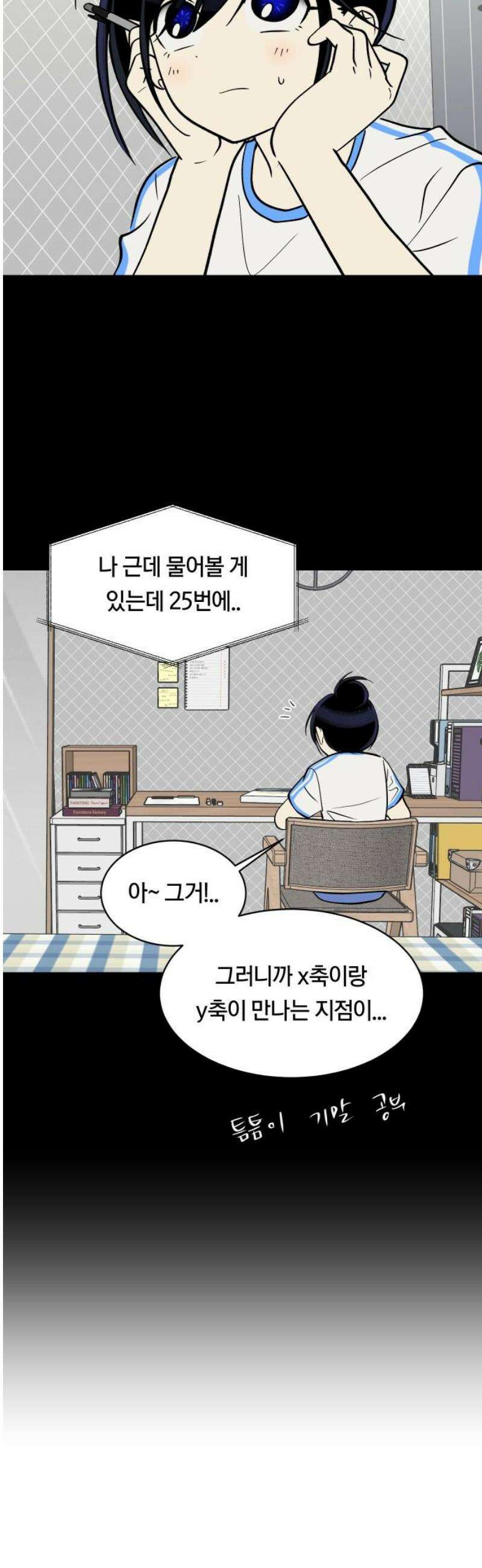 나의 보이소프렌드 67화 정기음악회 (2) 5
