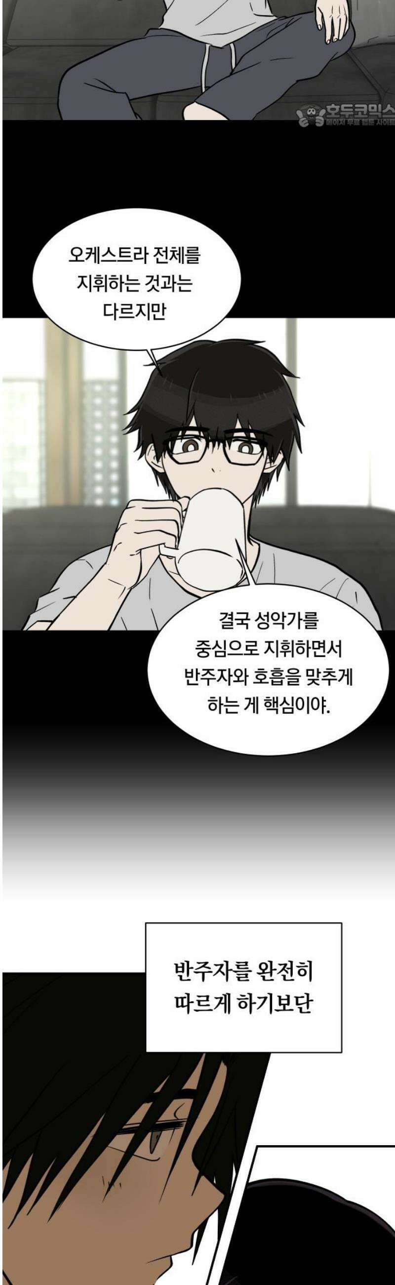 나의 보이소프렌드 67화 정기음악회 (2) 7