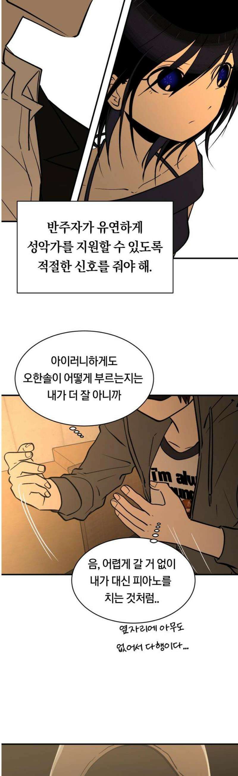 나의 보이소프렌드 67화 정기음악회 (2) 8