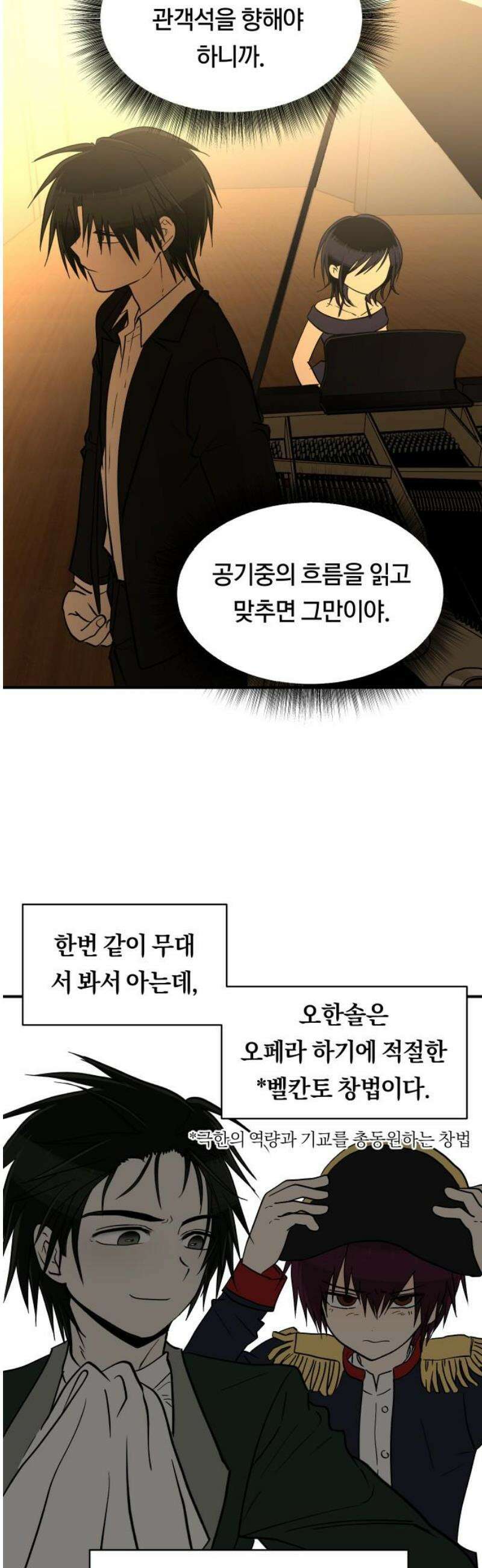 나의 보이소프렌드 67화 정기음악회 (2) 10