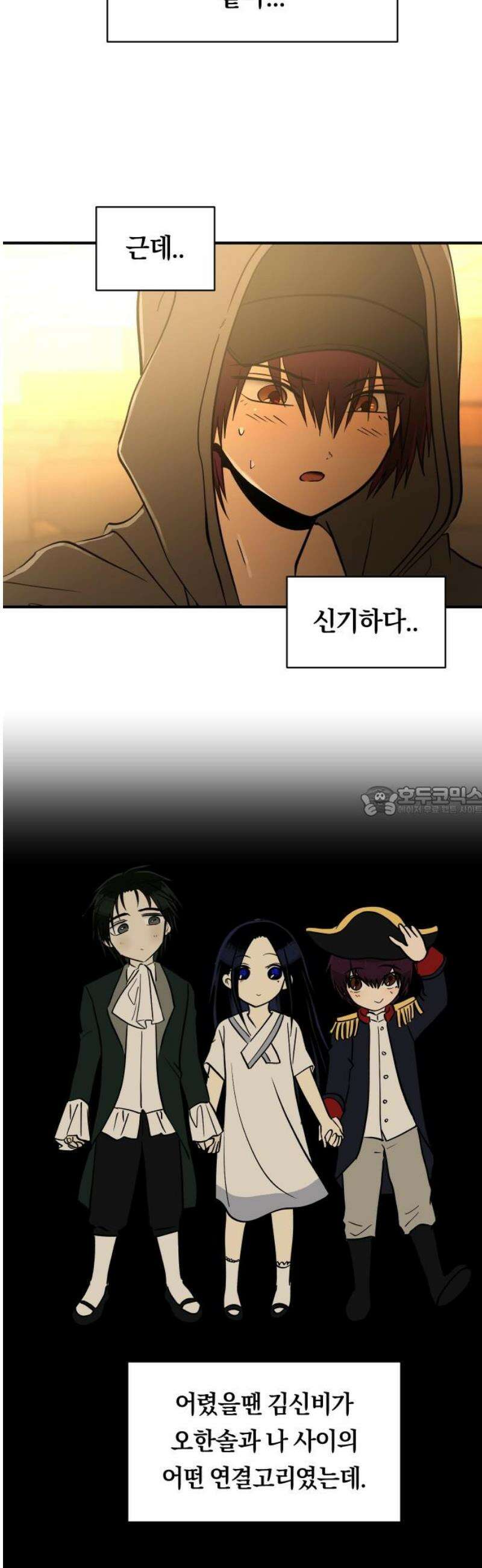 나의 보이소프렌드 67화 정기음악회 (2) 13