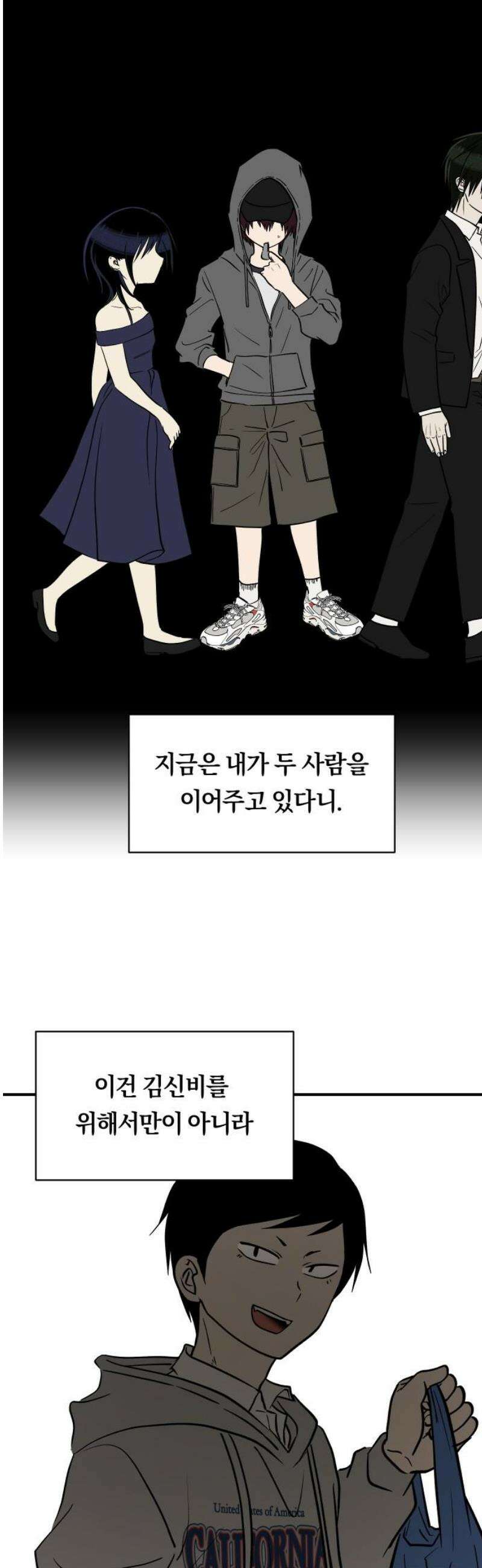 나의 보이소프렌드 67화 정기음악회 (2) 14