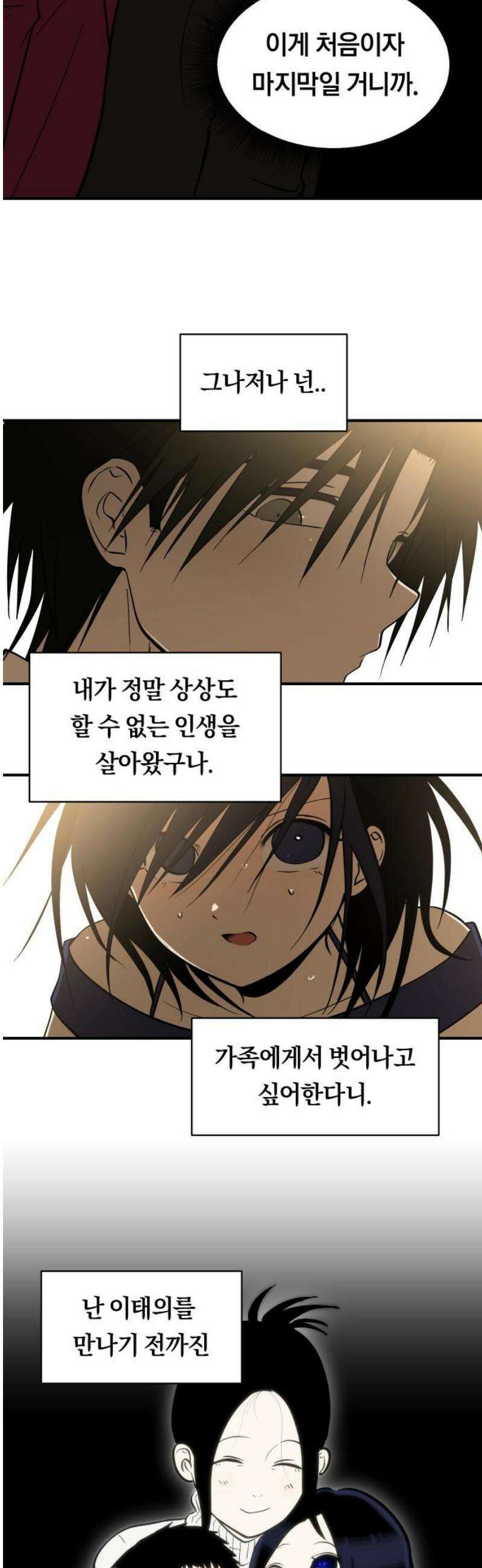 나의 보이소프렌드 67화 정기음악회 (2) 18