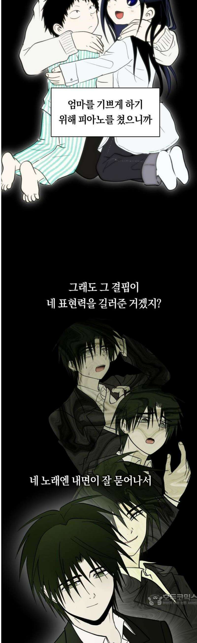 나의 보이소프렌드 67화 정기음악회 (2) 19