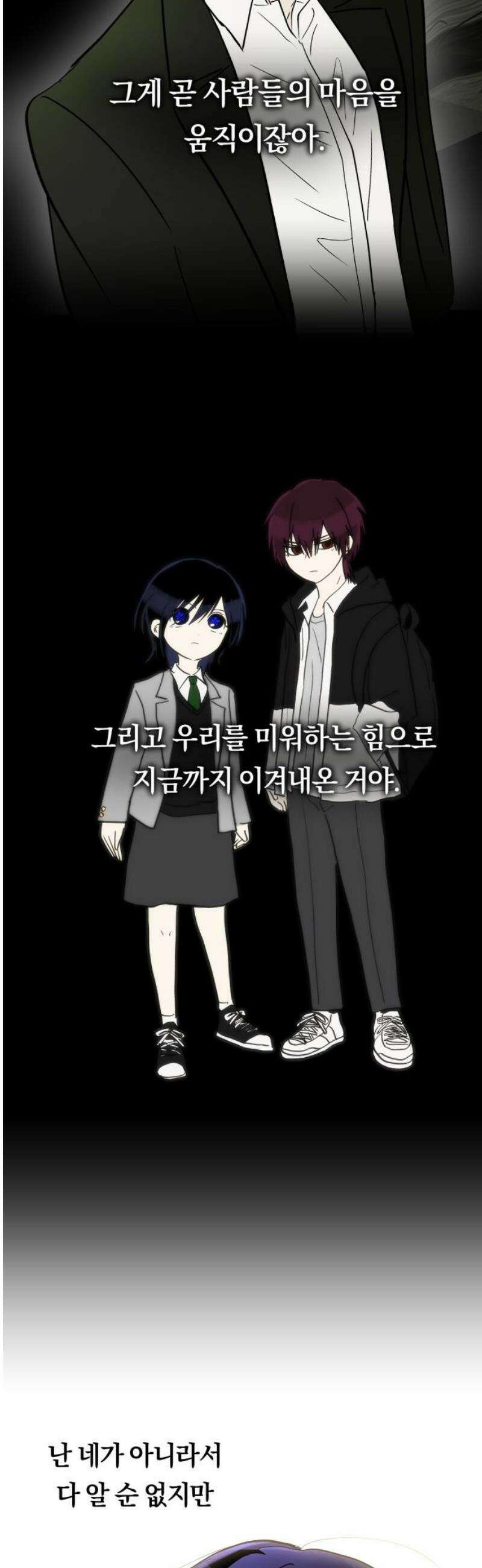나의 보이소프렌드 67화 정기음악회 (2) 20