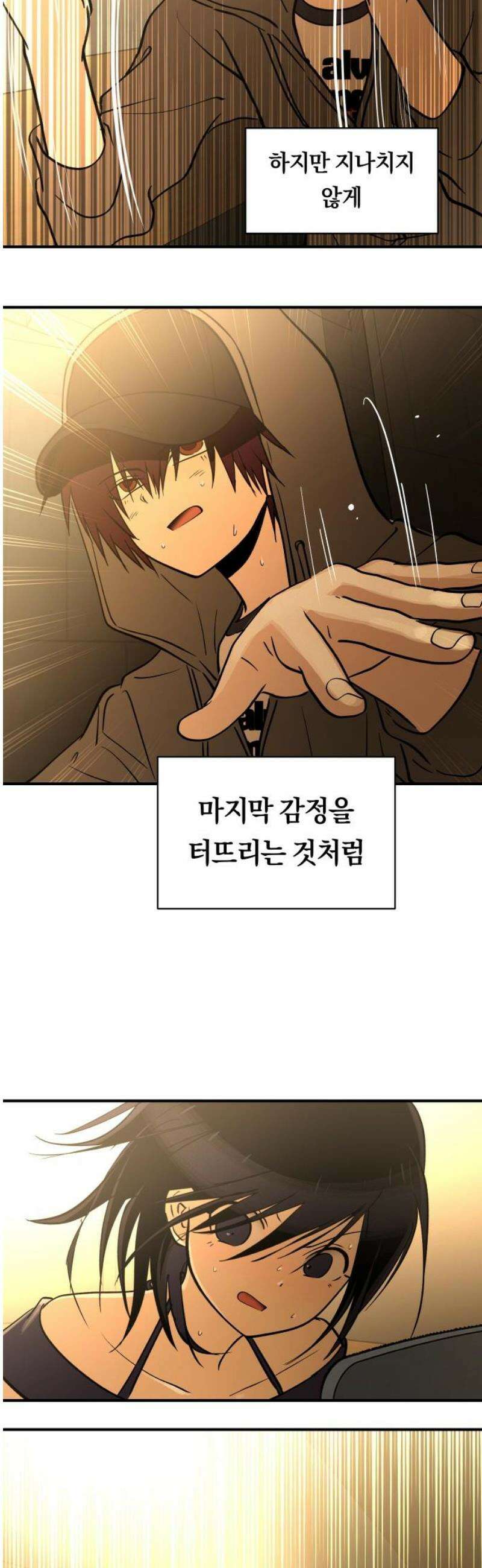 나의 보이소프렌드 67화 정기음악회 (2) 23