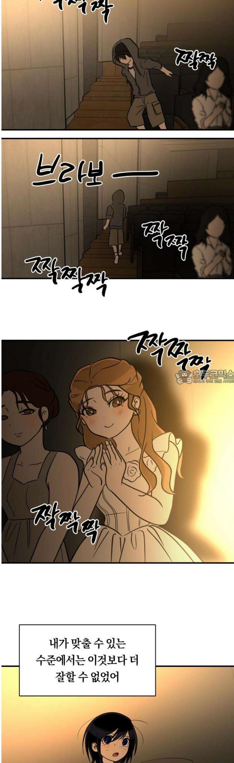 나의 보이소프렌드 67화 정기음악회 (2) 28