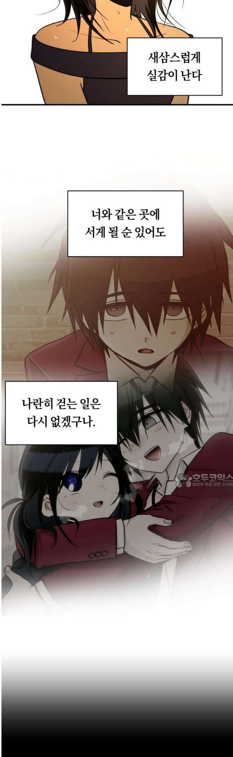 나의 보이소프렌드 67화 정기음악회 (2) 30