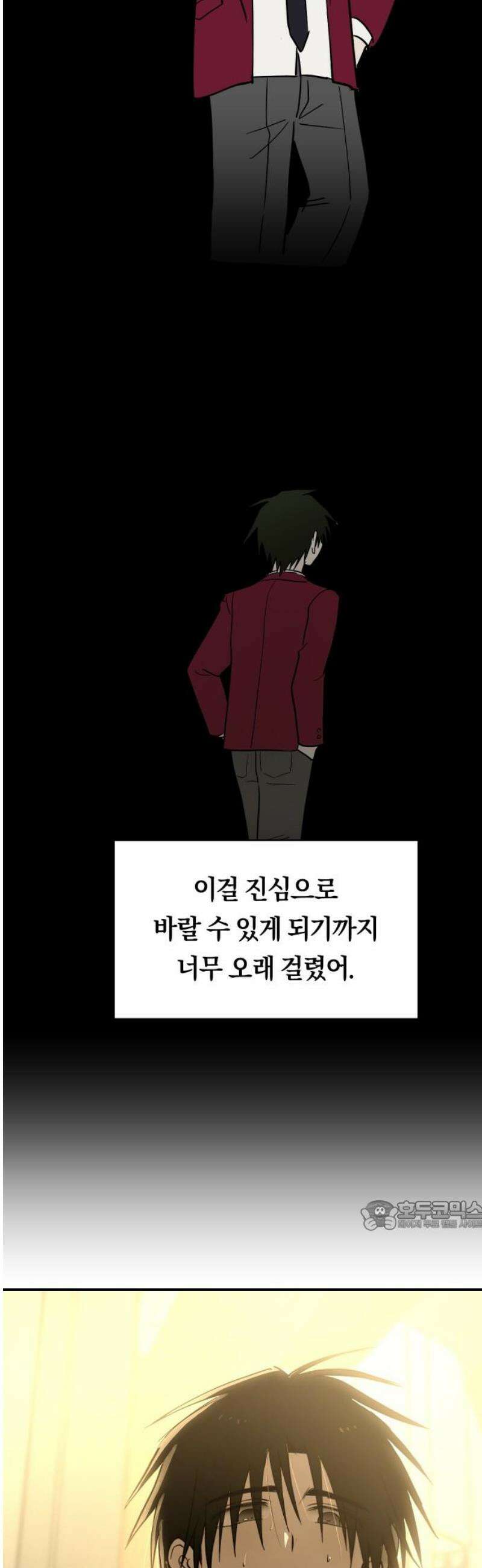 나의 보이소프렌드 67화 정기음악회 (2) 32