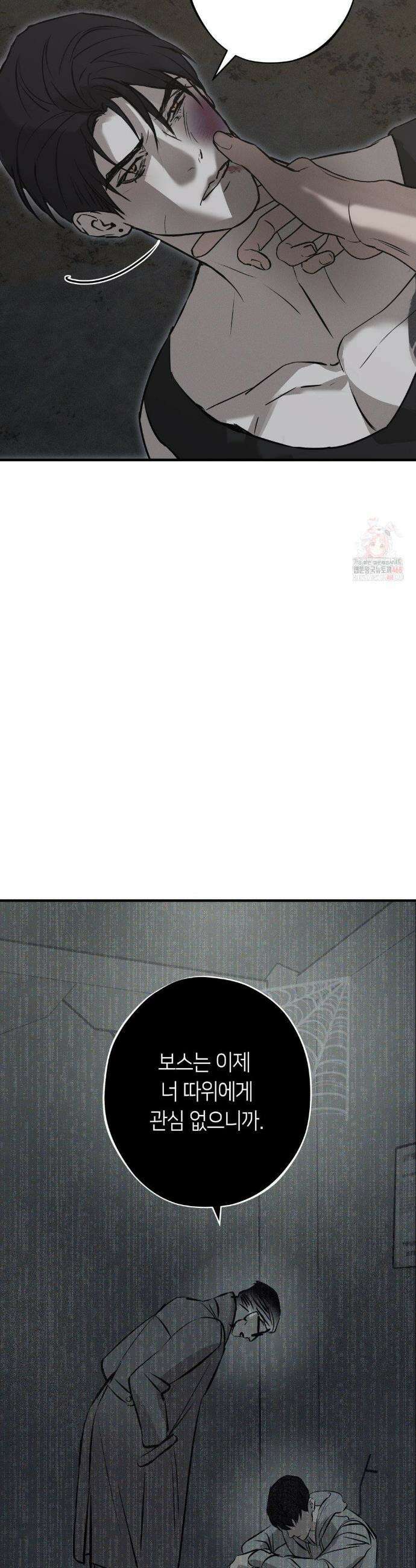 리스키 바이스 34화 7