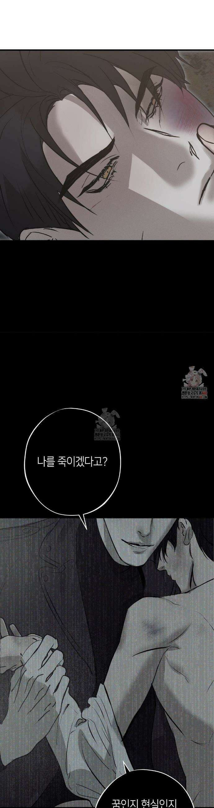 리스키 바이스 34화 9