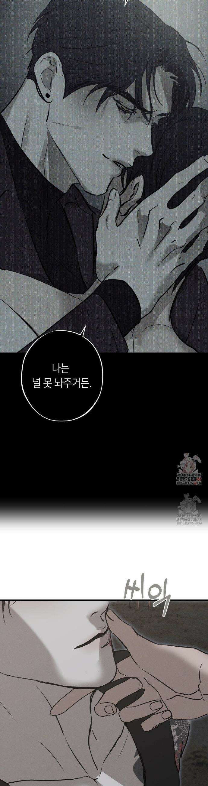 리스키 바이스 34화 11