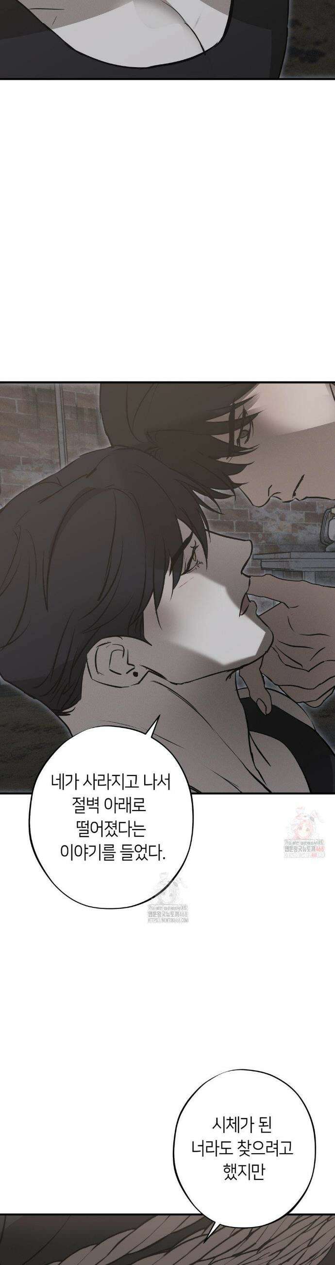 리스키 바이스 34화 12