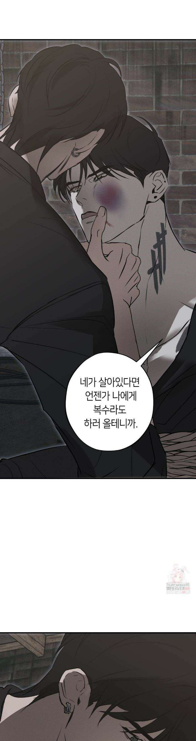 리스키 바이스 34화 14