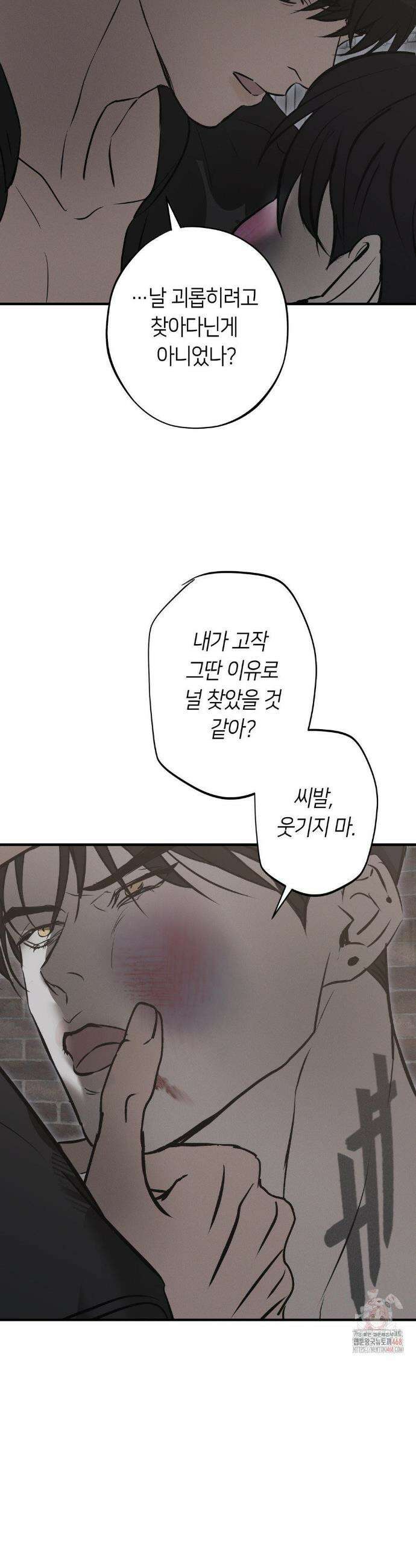 리스키 바이스 34화 15