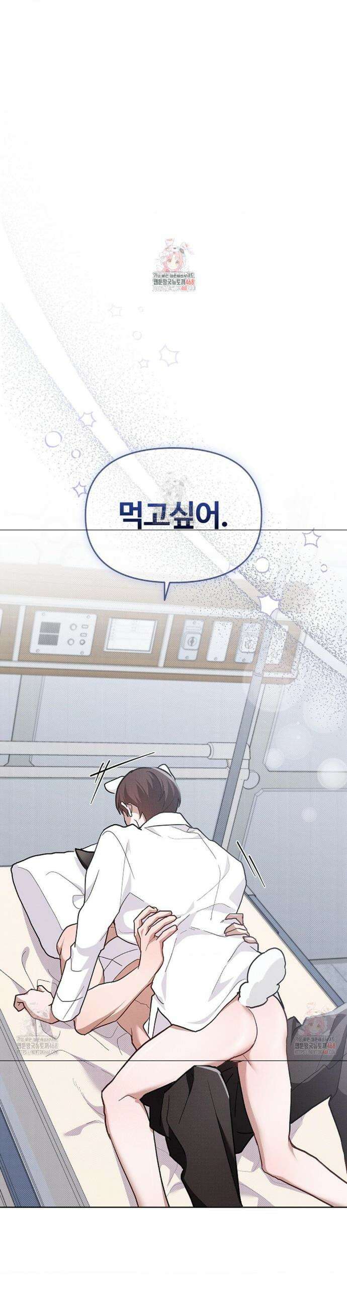 강아지는 건드리지 마라 41화 1