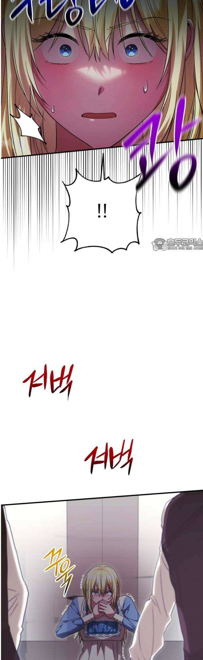 황태자의 소꿉친구로 살아남기 24화 11