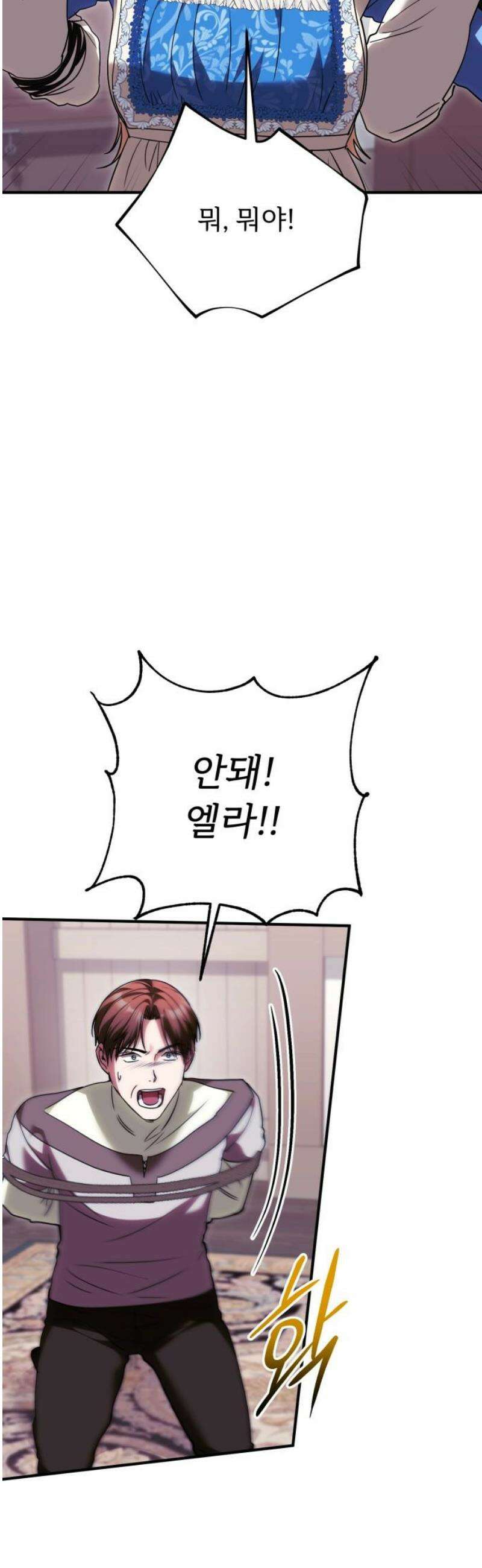 황태자의 소꿉친구로 살아남기 24화 33