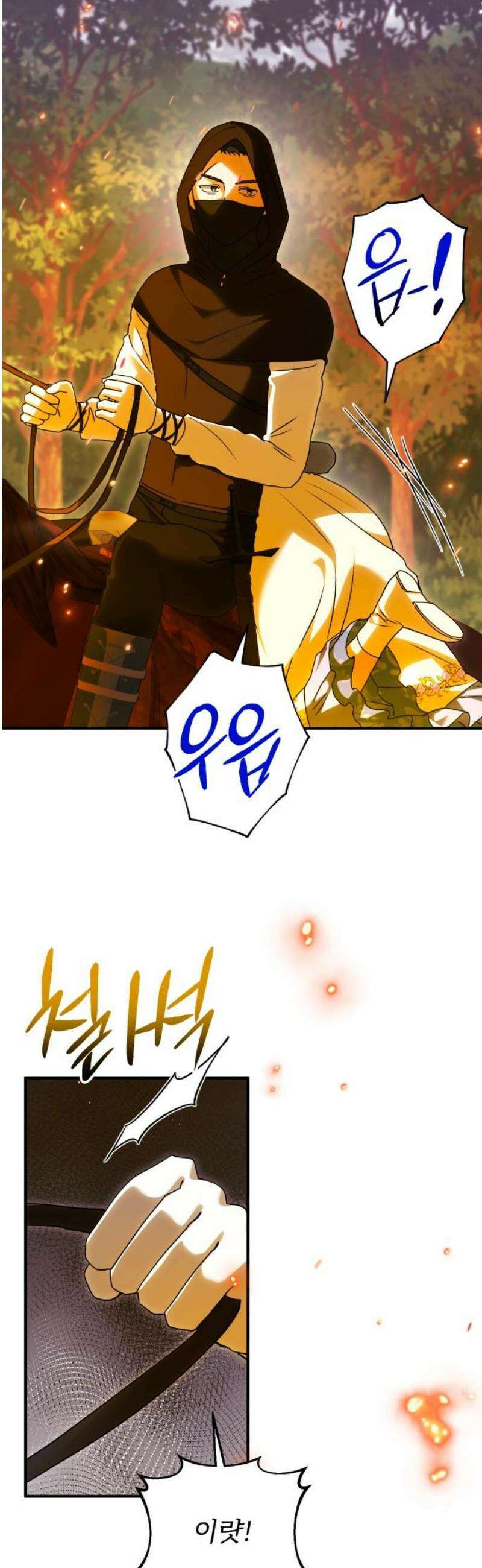 황태자의 소꿉친구로 살아남기 24화 44