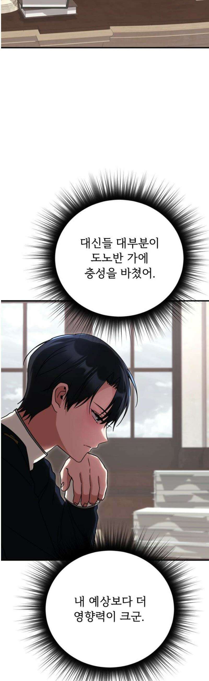 황태자의 소꿉친구로 살아남기 24화 48