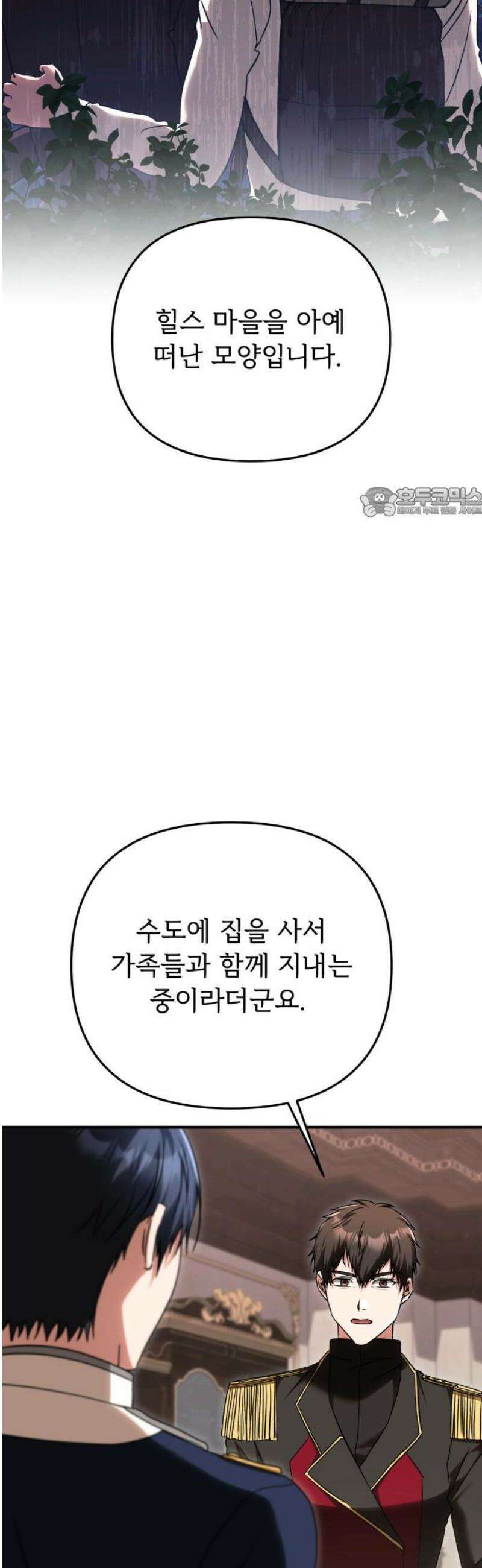 황태자의 소꿉친구로 살아남기 24화 56