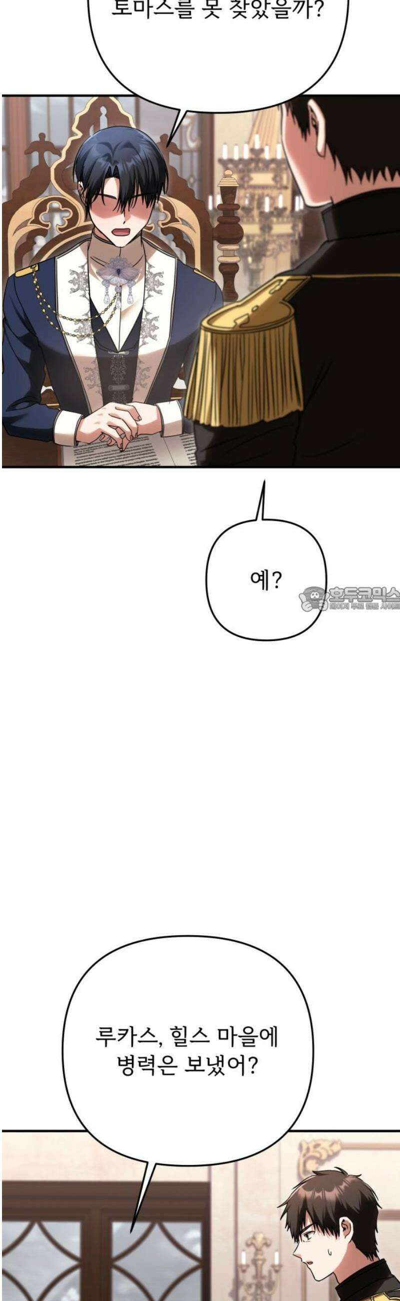 황태자의 소꿉친구로 살아남기 24화 58