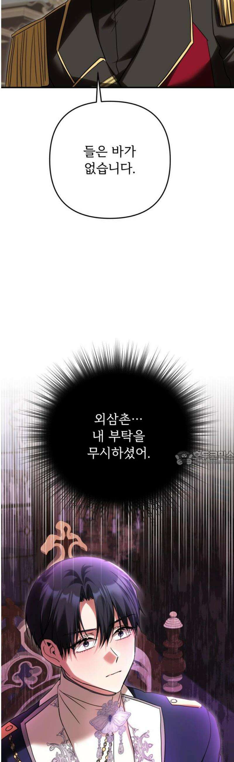 황태자의 소꿉친구로 살아남기 24화 60