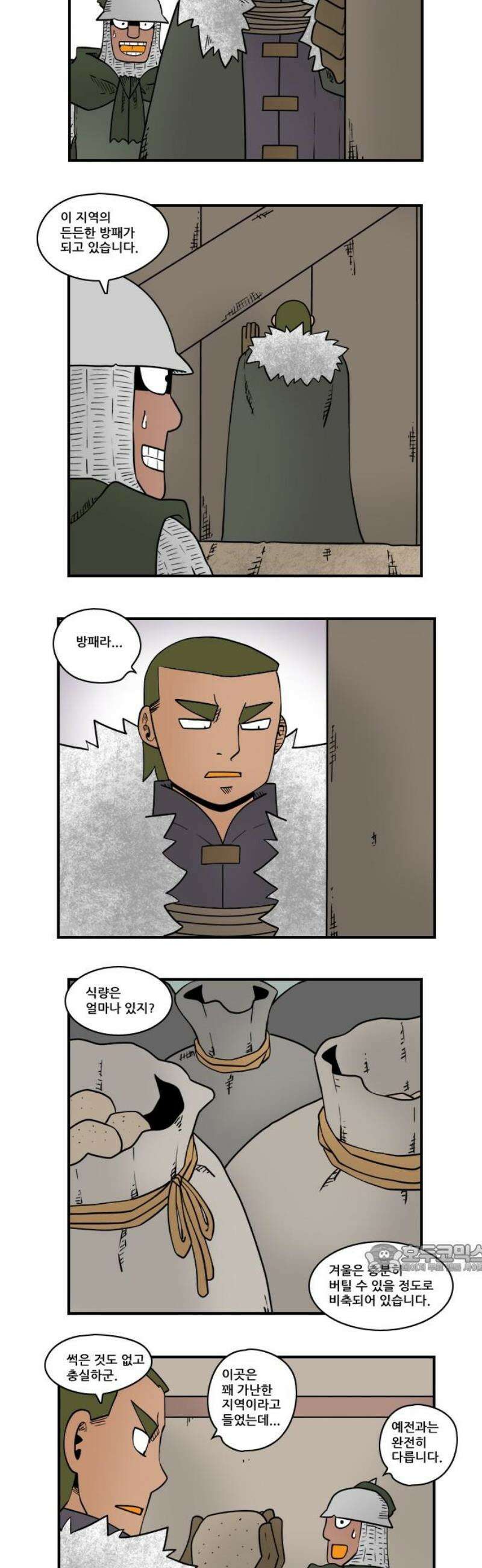 히어로메이커 진흙 2