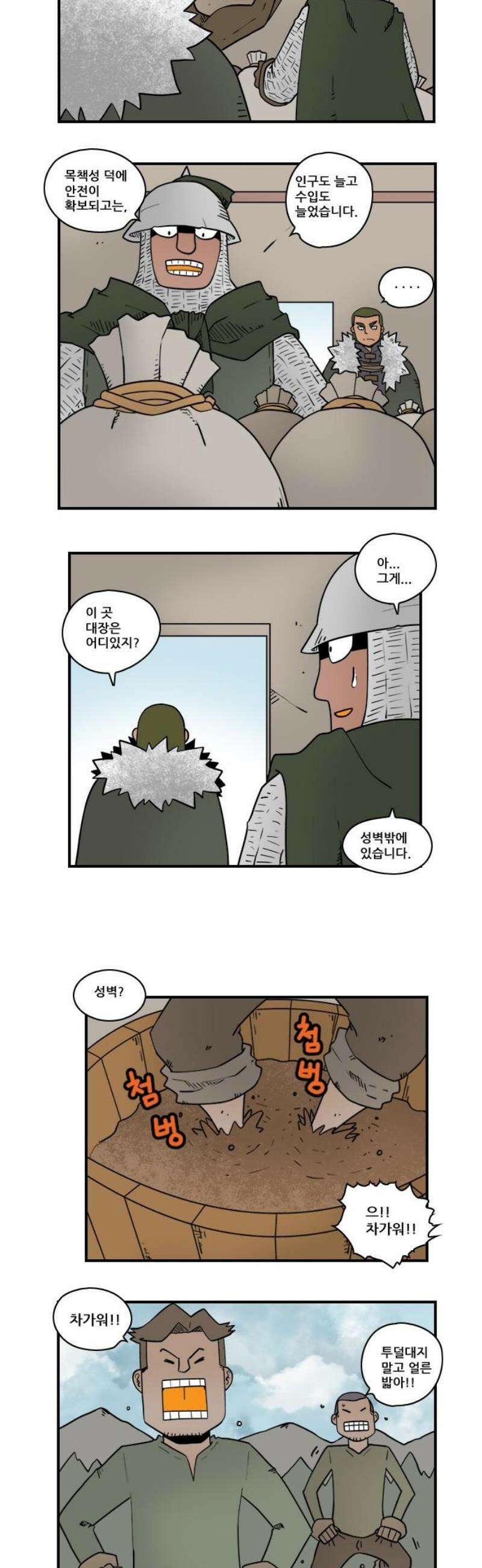 히어로메이커 진흙 3