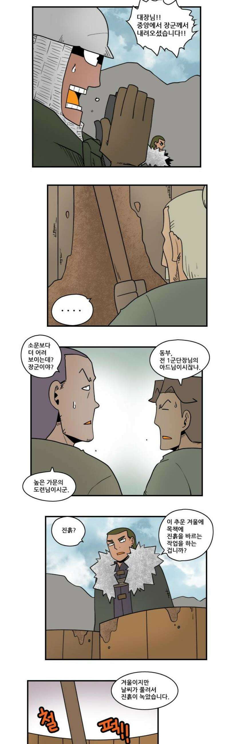 히어로메이커 진흙 5