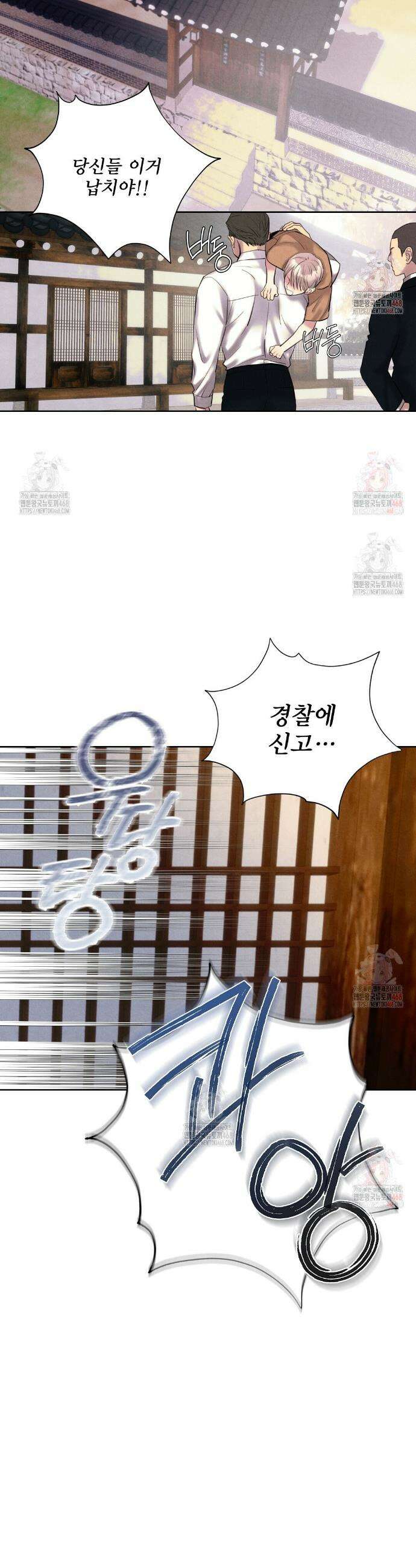 악인담 16화 2