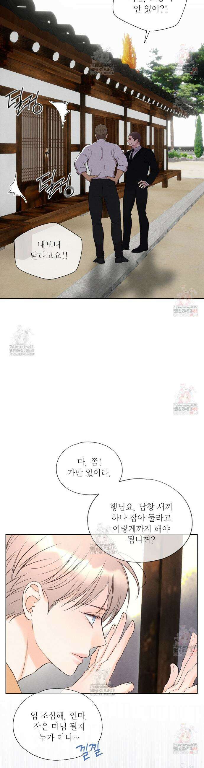 악인담 16화 4
