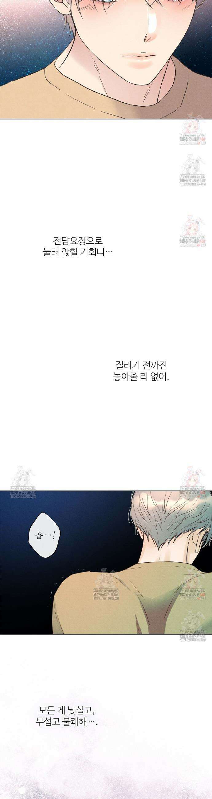 악인담 16화 6