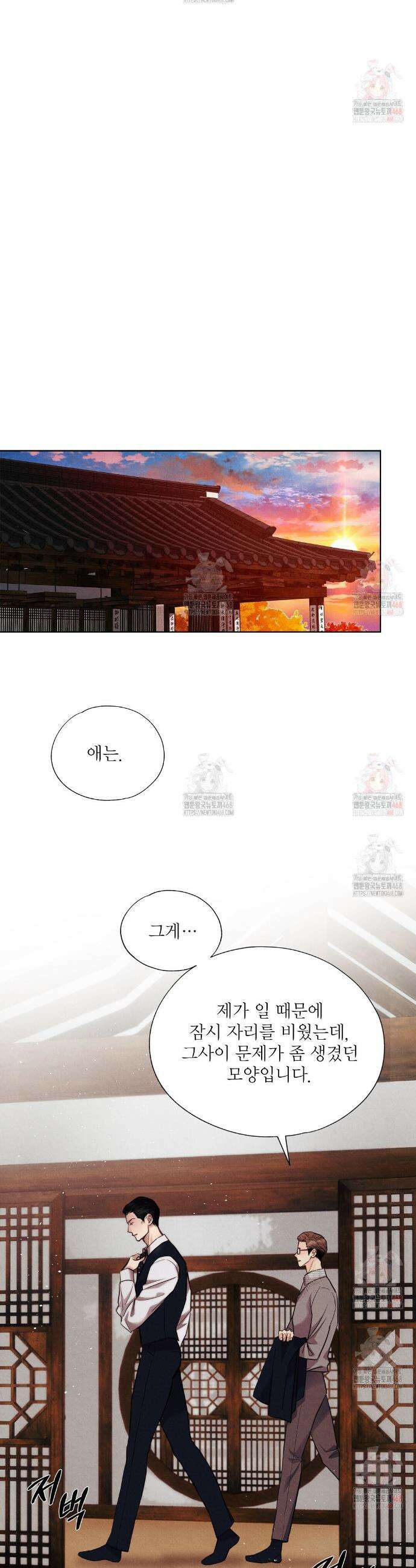 악인담 16화 8