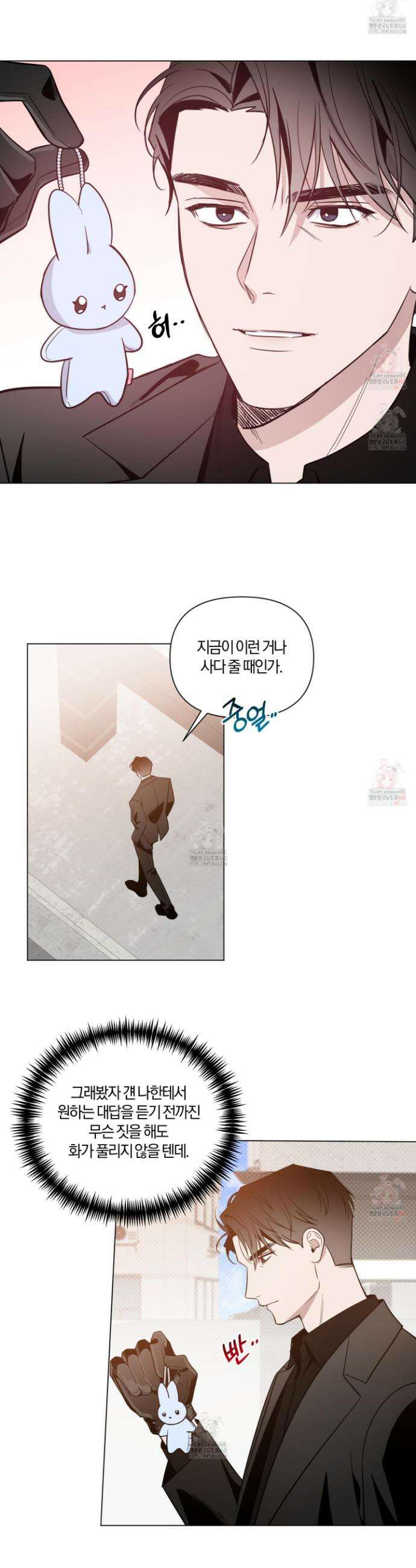 밤을 가르는 새벽 66화 5
