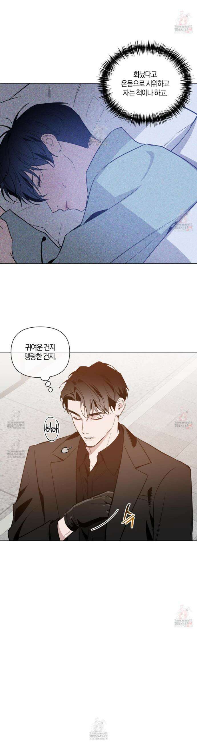 밤을 가르는 새벽 66화 6