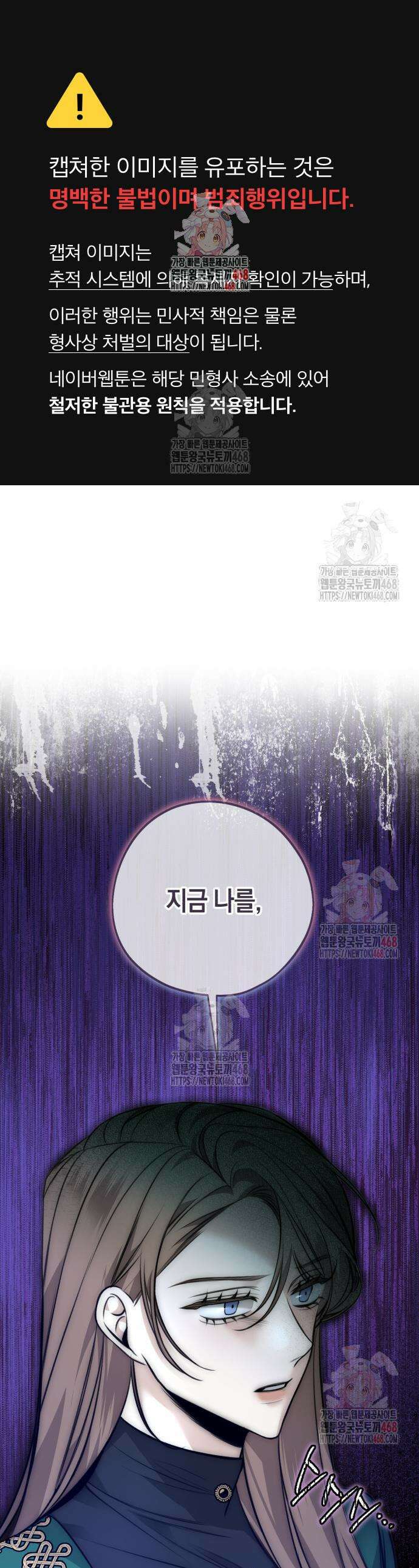 불완전한 이혼의 결말 8화 1