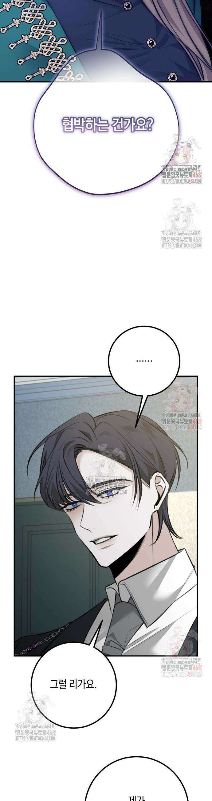 불완전한 이혼의 결말 8화 2