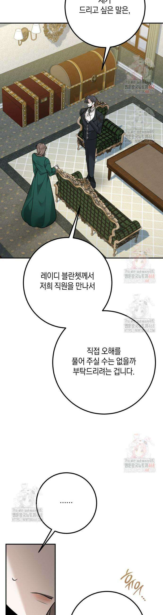 불완전한 이혼의 결말 8화 3